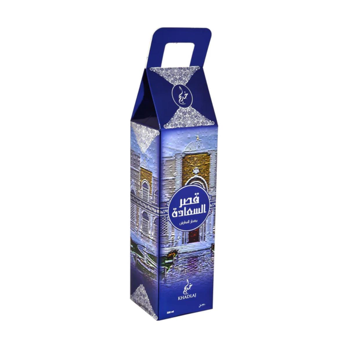 320ml Khadlaj Air Freshener(s)